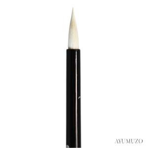 書道筆・熊野筆 久保田号 寄心清尚 大 イタチ毛 : AYUMUZO - 通販