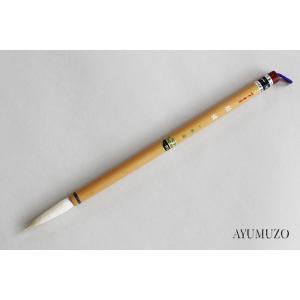 書道筆・熊野筆 久保田号 寄心清尚 大 イタチ毛 : AYUMUZO - 通販