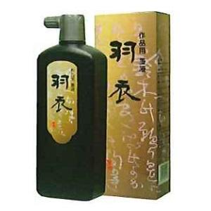 墨運堂　墨液・墨汁　羽衣　墨液　500ml　11812