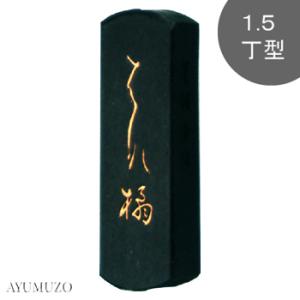 墨 書道用 固形墨 呉竹 すみ : 書道用品 緑風店 - 通販 - Yahoo