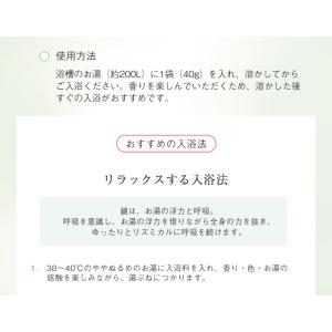 AYURA 入浴剤 蓬香草湯α 1包 保湿 バ...の詳細画像2