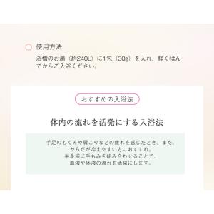AYURA アユーラ 入浴剤 薬用ハーバルホッ...の詳細画像3