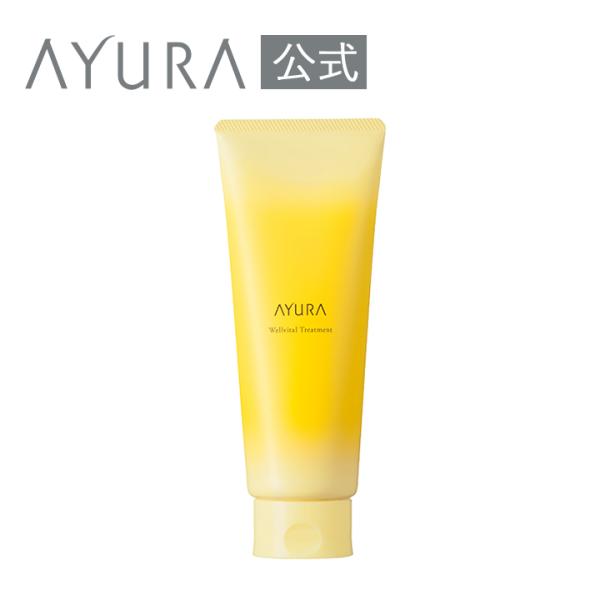 ウェルバイタル トリートメント AYURA アユーラ エイジングケア用＊トリートメント ＊ 年齢に応...