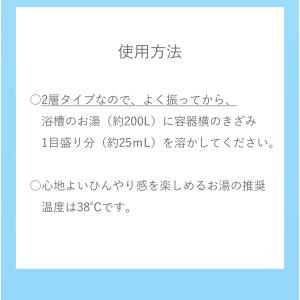 メディテーションバス(香涼み)α 夏用 入浴剤...の詳細画像5