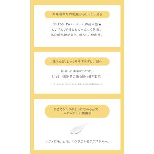 ウォーターフィールUV シルキーミルク 全身用...の詳細画像4