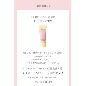 UVミルク センシティブt(医薬部外品) 敏感...の詳細画像3