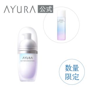 公式モール店限定 リズムコンセントレートαキット 化粧水トライアルサイズつき 爆買