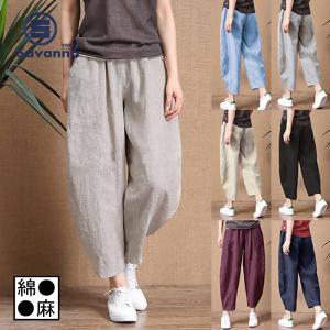 綿麻 レディース ボトムス 九分丈 ウエストゴム パンツ リネンパンツ コットン リネン シンプル おしゃれ 大きサイズ