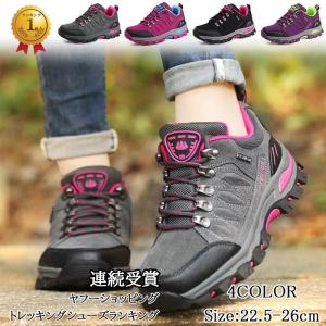 トレッキングシューズ メンズ レディース スニーカー 登山靴 男女兼用 シューズ 山登り ハイキング 疲れない スポーツシューズ 運動靴 アウトドア カジュアル