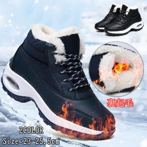スニーカー レディース コンフォートシューズ 裏起毛 防寒 防水 滑り防止 軽量 あったか 秋冬  靴 シューズ ボア エアークッション 疲れない