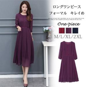 紫 ワンピースの商品一覧 通販 Yahoo ショッピング