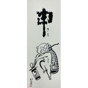 大津絵　肉筆和紙　鬼の寒念仏 泥地肉筆額 『鬼の寒念仏』 （30×15） - 大津絵の店 Online Shop