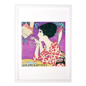 版画 絵画 名画 日本画 日本アルプス十二題 劔山の朝 吉田博