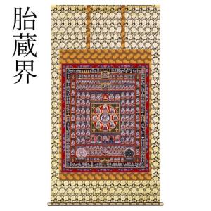 手描き 掛け軸 「両界曼茶羅(長谷本)」松井翔...の詳細画像3
