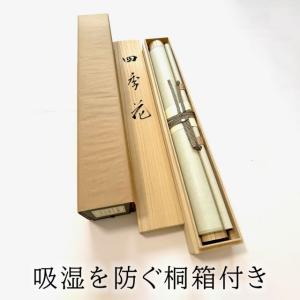 手描き 掛け軸 「両界曼茶羅(長谷本)」松井翔...の詳細画像4