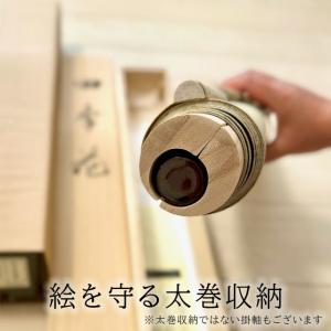 手描き 掛け軸 「両界曼茶羅(長谷本)」松井翔...の詳細画像5