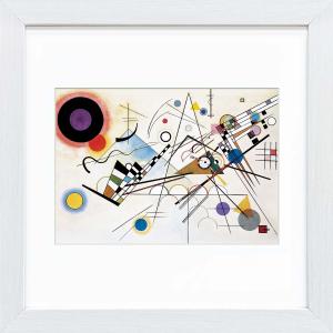 絵画 おうち美術館 カンディンスキー コンポジション8