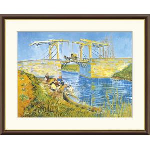 10年保証 絵画 版画 アルルの跳ね橋 フィンセント・ファン・ゴッホ 手彩仕上 高精細巧芸画 F6