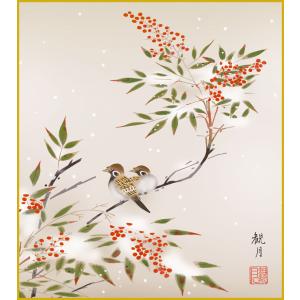 奥田廣尚 『南天福寿草』 掛軸(尺五立) 掛け軸 日本画 雀 花鳥 冬の