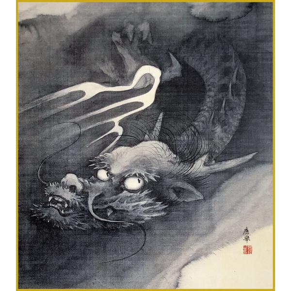 色紙  色紙掛けなし 色紙絵  和風 龍図 円山応挙 モダン 掛軸 床の間 和室 おしゃれ 壁掛け ...