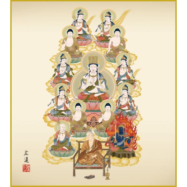 色紙  色紙掛けなし 色紙絵  和風 真言十三佛 田中広遠 モダン 掛軸 床の間 和室 おしゃれ 壁...