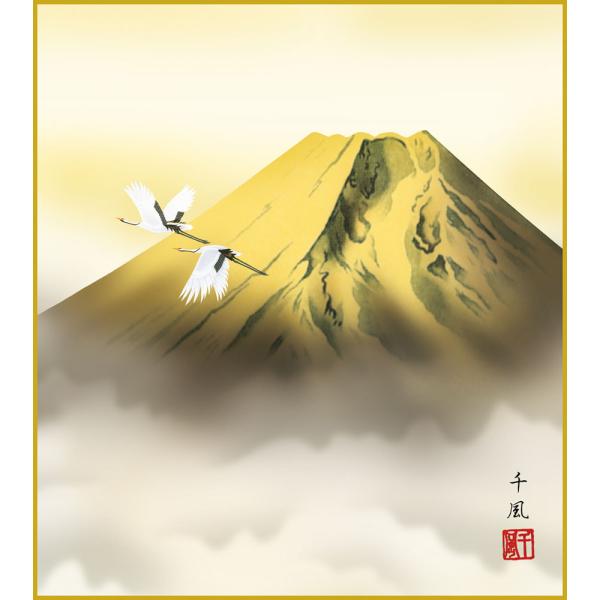 色紙  色紙掛けなし 色紙絵  和風 金富士飛翔 熊谷千風 モダン 掛軸 床の間 和室 おしゃれ 壁...