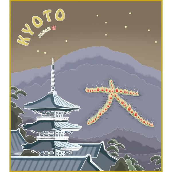 色紙  色紙掛けなし 色紙絵  和風 大文字焼き  モダン 掛軸 床の間 和室 おしゃれ 壁掛け 絵