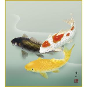 佐藤晋伍 「 金運大昇鯉 」 日本画 F6 ( 6号 ) 絵画 縁起 夫婦鯉
