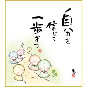 色紙  色紙掛けなし 色紙絵  和風 自分を信じて  モダン 掛軸 床の間 和室 おしゃれ 壁掛け 絵｜ayuwara