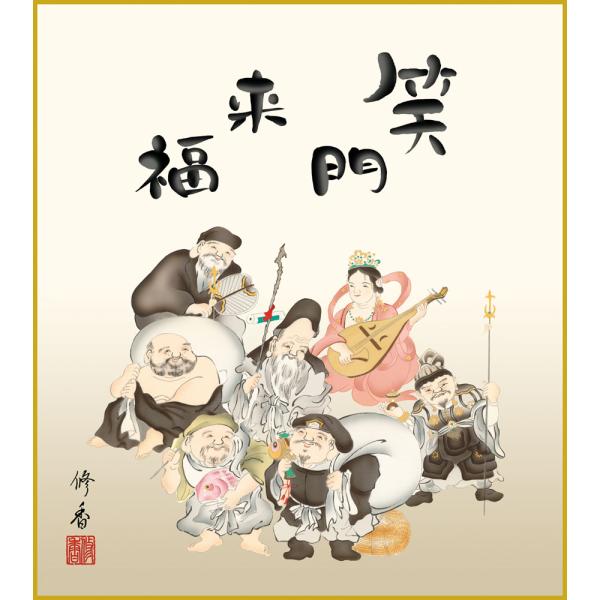 色紙  色紙掛けなし 色紙絵  和風 笑門来福  モダン 掛軸 床の間 和室 おしゃれ 壁掛け 絵