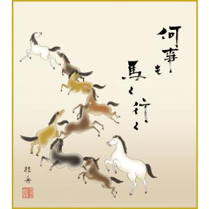 佐藤浩二 「 梅に鶯 」 色紙絵 絵画 日本画 冬の色紙 お正月