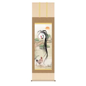 10年保証 掛け軸 ミニ掛け軸 和風 縁起画 吉祥羊之図 長江桂舟 モダン