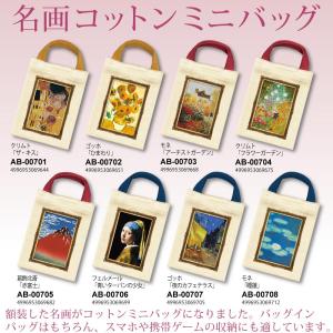 バッグ 名画コットンミニバッグ(クリムト「フラ...の詳細画像1