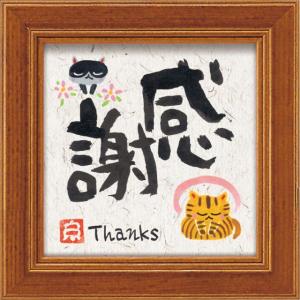 メッセージアート ゆうパケット 糸井忠晴 ミニ アート