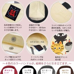 バッグ 糸井忠晴 コットン トートバッグ「ラブ...の詳細画像2