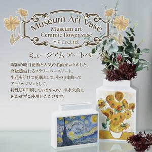 花瓶 ミュージアムアート フラワーベース(Lサ...の詳細画像1