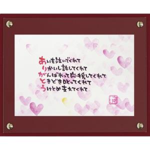 メッセージ画 マエダ タカユキ「ありがとうハート２」ゆうパケット