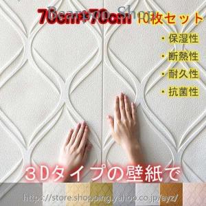 ニトリ壁紙シールの商品一覧 通販 Yahoo ショッピング