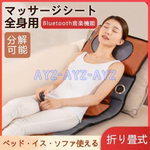 マッサージシート マッサージ機 寝ながらマッサージャー
