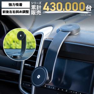 スマホマグネット車載ホルダー
