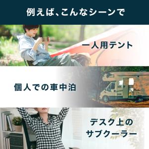 ポイントクーラー ポータブルクーラー ポータブ...の詳細画像5