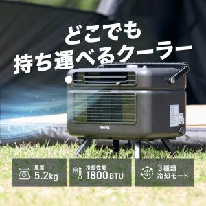 ポイントクーラー ポータブルクーラー ポータブ...の詳細画像1
