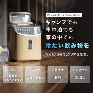 製氷機 PowerArQ Ice Cube M...の詳細画像1