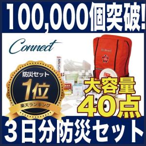 防災セット 1人用 防災グッズ 防災 リュック 非常用持ち出し 防災用品 防災グッズセット 防災士厳選40点セット Connect 5年保証 くまモン Defend