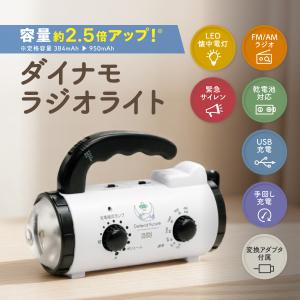 ダイナモラジオライト 防災ラジオ FM AM ...の詳細画像1
