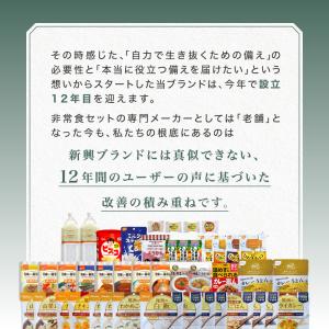 非常食セット 7日分 非常食 長期保存 備蓄 ...の詳細画像3