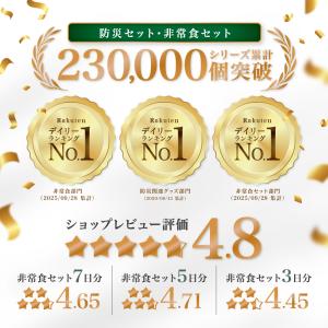 非常食セット 7日分 非常食 長期保存 備蓄 ...の詳細画像4
