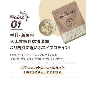 プロテイン ホエイ 女性 無添加 50代 40...の詳細画像4