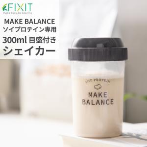 プロテイン シェイカー 300ml シェーカー ソイプロテイン プロテイン用 シェーカー オリジナル フィットネス FIXIT｜AZ-MARKET