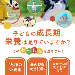 プロテイン ソイ 大豆 ココア 人工甘味料不使...の詳細画像1